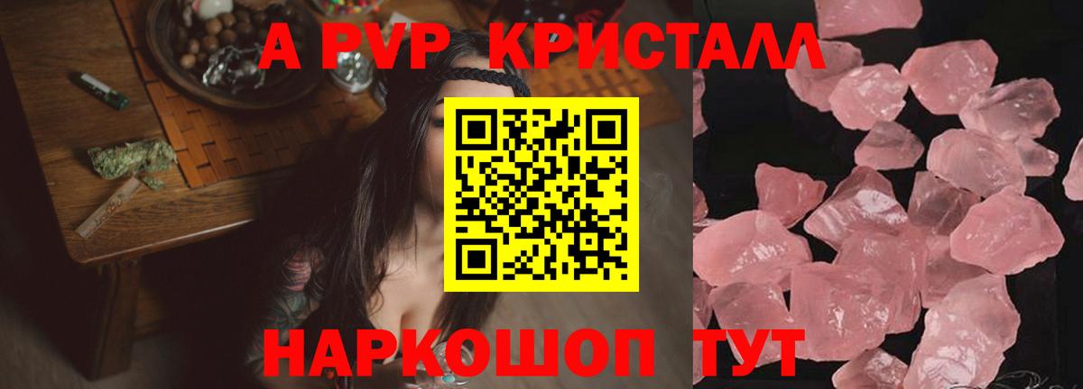 А ПВП  Alpha PVP СК КРИС  даркнет сайт  Вход с VPN  Alpha-PVP мука  Нерюнгри 