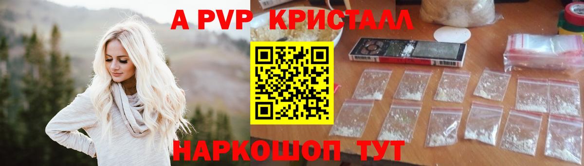 Alpha-PVP СК Нерюнгри