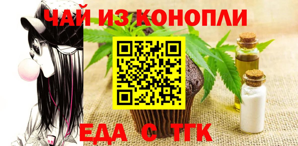 Печенье с ТГК конопля Нерюнгри