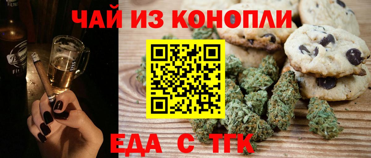 Нерюнгри  Еда ТГК конопля  Вход с VPN 