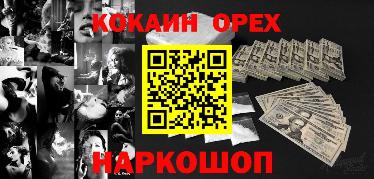 Cocaine Колумбийский  Вход с VPN  Нерюнгри  КОКАИН Перу 