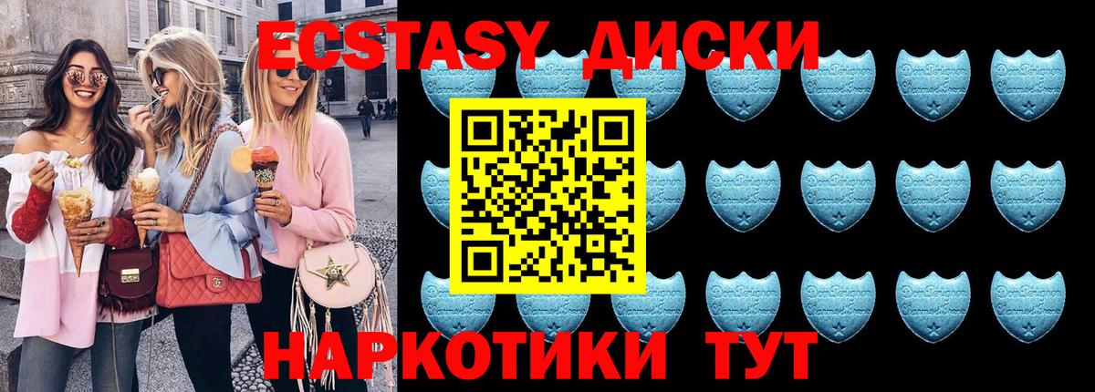 Ecstasy 250 мг Нерюнгри