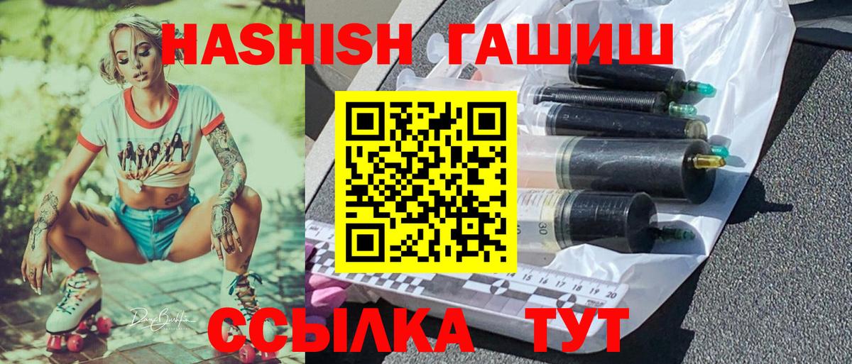 ГАШИШ убойный  ГАШ VHQ  Вход с VPN  Нерюнгри 
