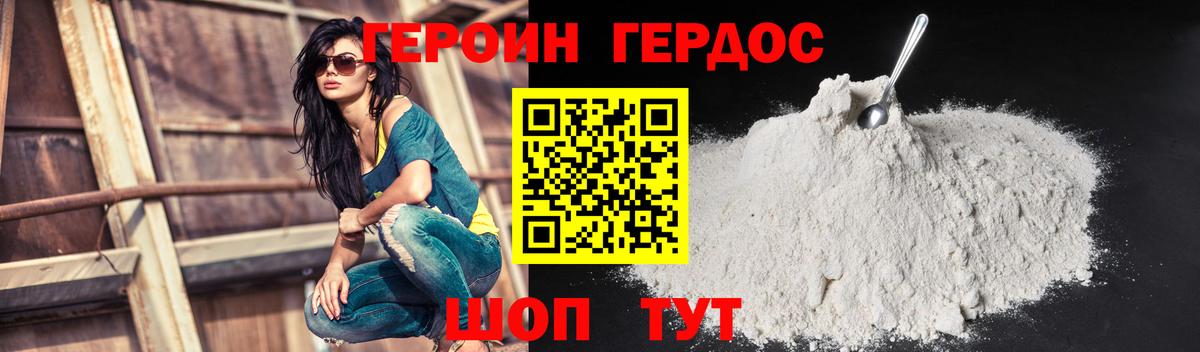 ГЕРОИН хмурый  Вход с VPN  Нерюнгри 