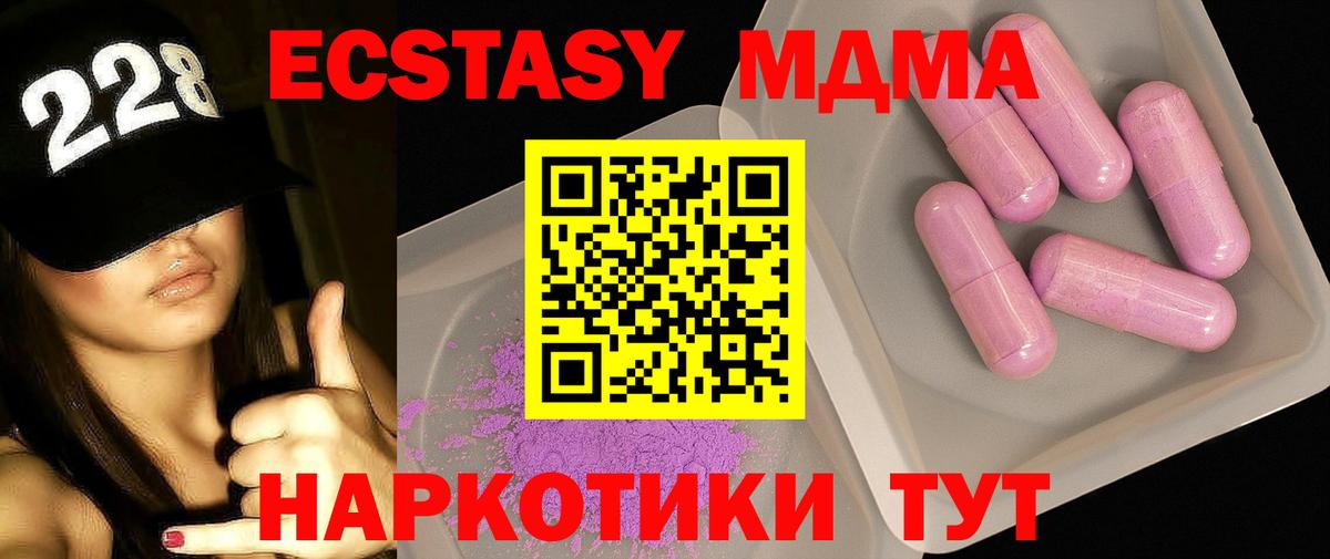 MDMA VHQ  Вход с VPN  MDMA кристаллы  МДМА  Нерюнгри 