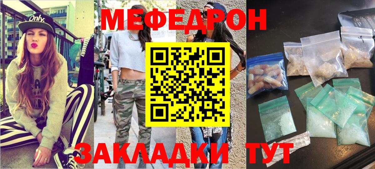 МЕФ VHQ  сколько стоит  Мефедрон  Нерюнгри  Вход с VPN 