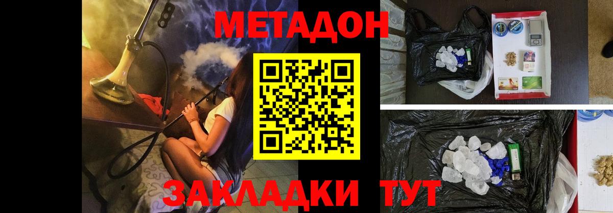 Метадон мёд  МЕТАДОН VHQ  Вход с VPN  Нерюнгри 