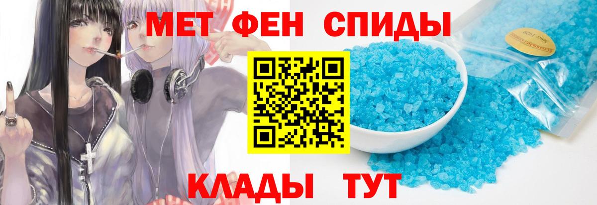 Первитин Methamphetamine Нерюнгри
