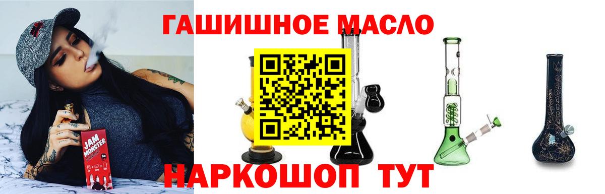 Дистиллят ТГК гашишное масло Нерюнгри