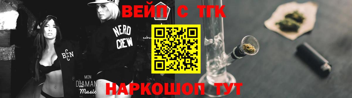 Нерюнгри  ТГК гашишное масло  Вход с VPN 